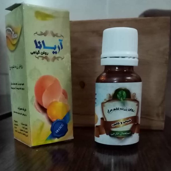 روغن زرده تخم مرغ