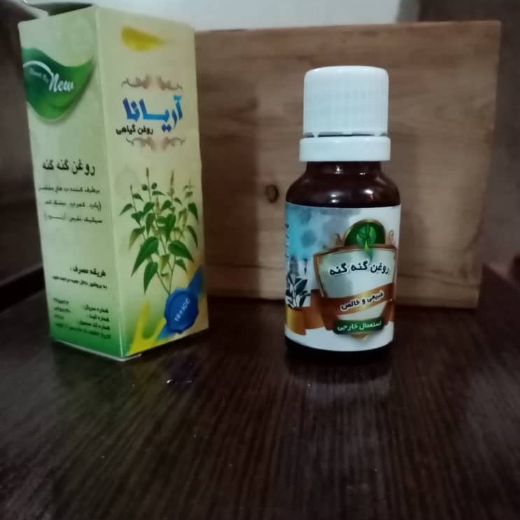 روغن گنه گنه