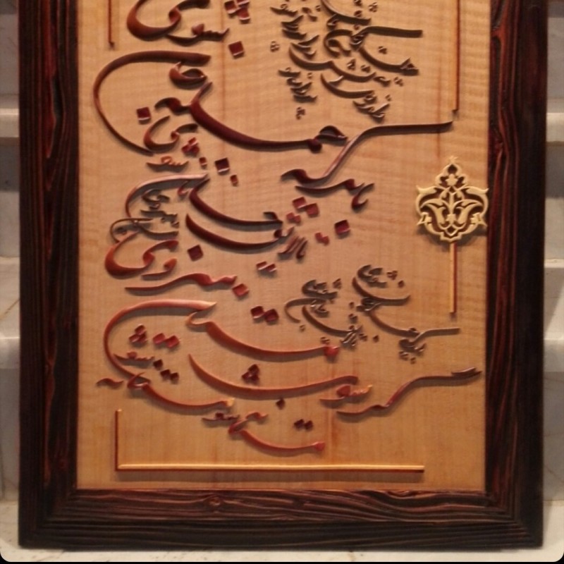تابلو معرق مشبک چوب طبیعی