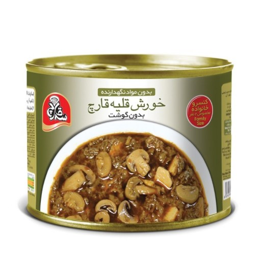 کنسرو خورشت قلیه بدون گوشت با قارچ475 گرم مناسب 2 الی 3 نفربدون مواد نگهدارنده