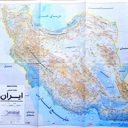 نقشه طبیعی ایران اندازه 50 در 70 سانتیمتر چاپ رنگی و کاغذ روغنی