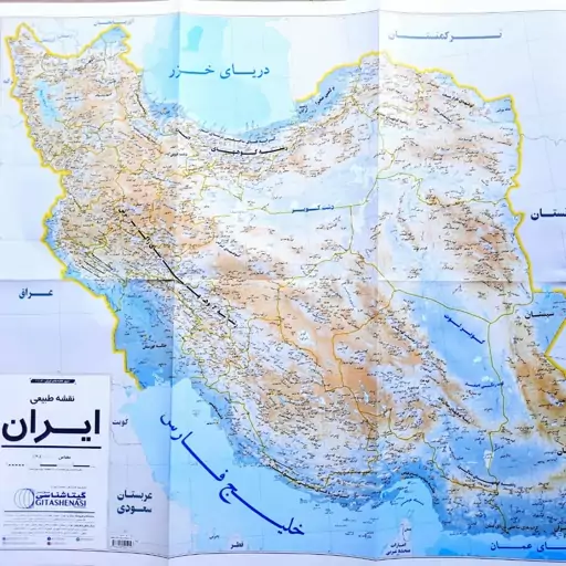 نقشه طبیعی ایران اندازه 50 در 70 سانتیمتر چاپ رنگی و کاغذ روغنی