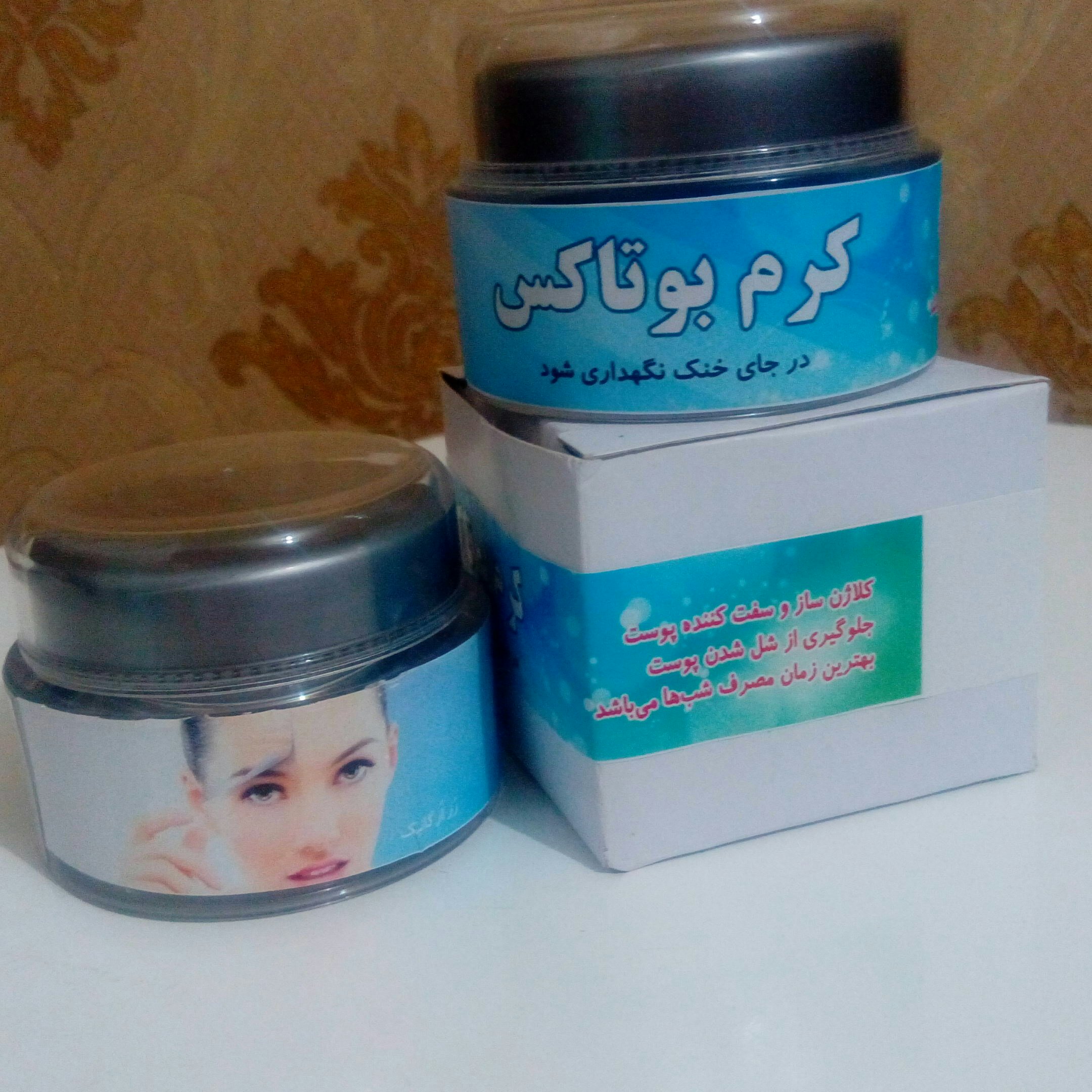 کرم بوتاکس گیاهی ضد چروک