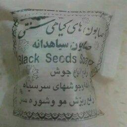 صابون سیاه دانه سنتی 