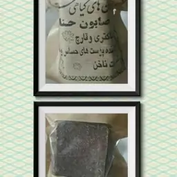 صابون حنا سنتی 