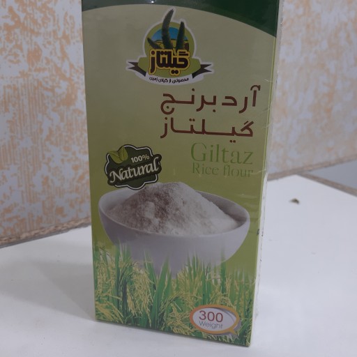 آرد برنج ایرانی طبیعی
