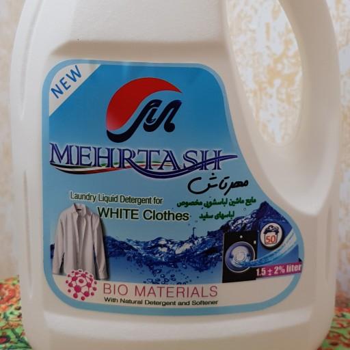 مایع لباسشویی  مخصوص لباس های سفید نانو گیاهی مهرتاش