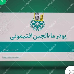 ماجبن خوراکی دفع سودا وتقویت استخوان