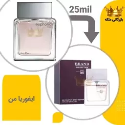 عطر ادکلن کوچک کلوین کلین ایفوریا من 25میل برند(  CK Euphoria for men)