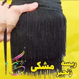 ریسه زنجیری رنگ مشکی 