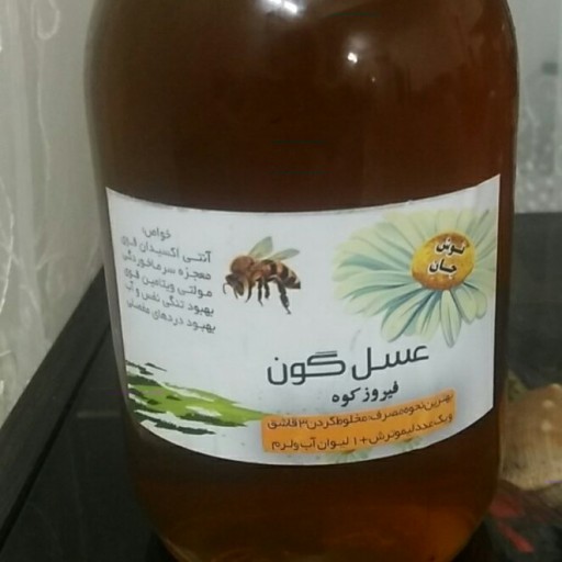 عسل طبیعی گون فیروزکوه