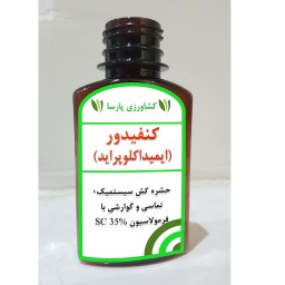 کنفیدور (ایمیداکلوپراید) 110 سی سی، حشره کش سیستمیک تماسی و گوارشی