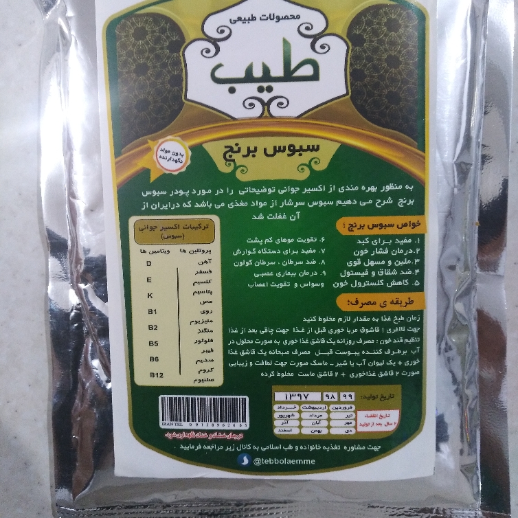 سبوس برنج
