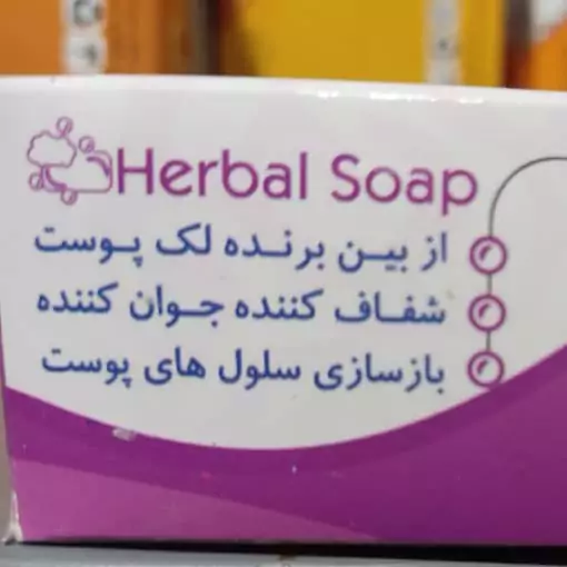 صابون گیاهی گل بنفشه