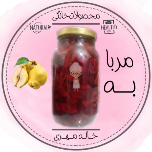 مربای به خانگی معطر شده با لیمو عمانی (850 گرمی)