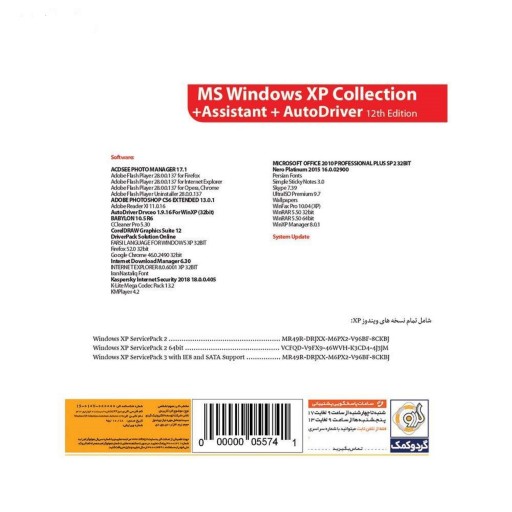 سیستم عامل ویندوز Windows XP نشر گردو GERDOO windows XP