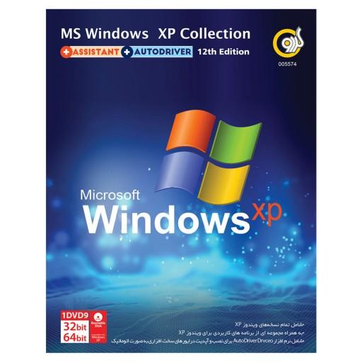 سیستم عامل ویندوز Windows XP نشر گردو GERDOO windows XP