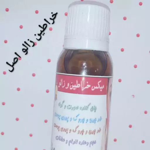 میکس روغن خراطین زالو زیبایی صورت و پرکردن گونه صورت تقویت عضلات