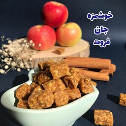 سیب دارچین حبه ای خوشمزه جان (250 گرمی )