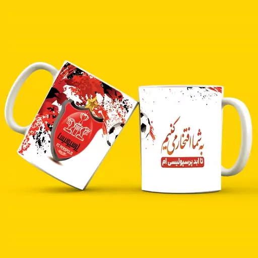 ماگ سرامیکی سفید طرح تیم پرسپولیس کد 01