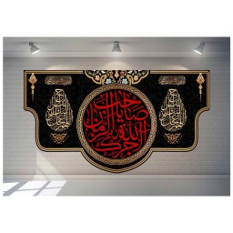 پرچم مخمل چاپ دیجیتال طرح اجرک الله یاصاحب الزمان