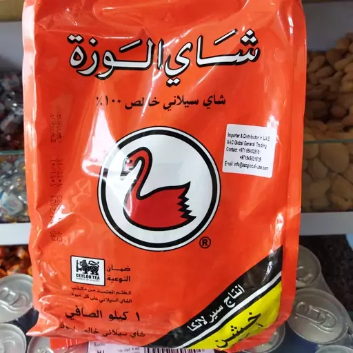 چای الوزه اصلی 500 گرمی Alwazah