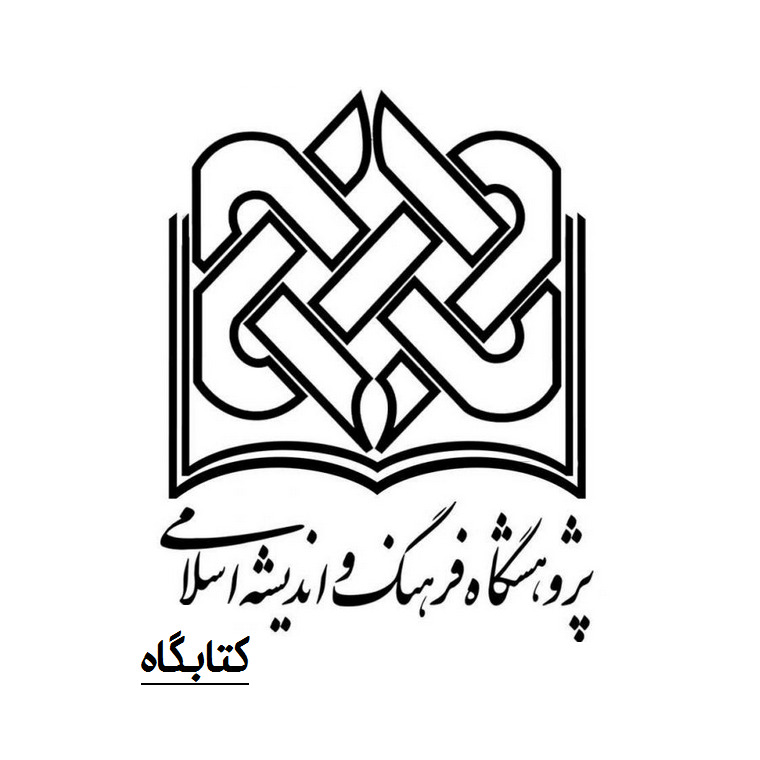 کتاب جهاد اقتصادی از منظر قرآن اثر محمد عابدی اقتصاد کتابگاه