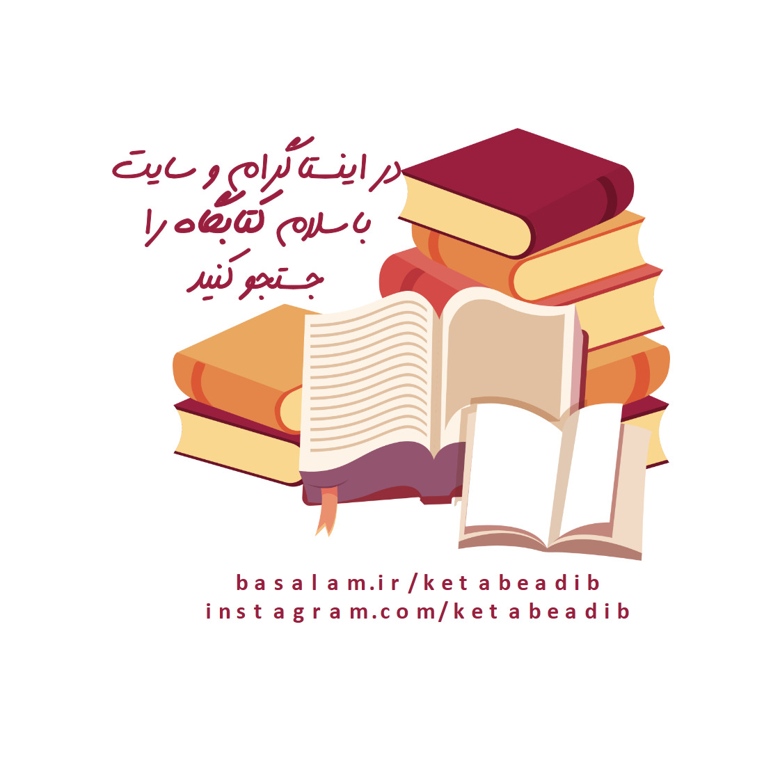 نجات شناسی اسلام و مسیحیت بررسی تطبیقی قرآن و کتاب مقدس کتاب طه