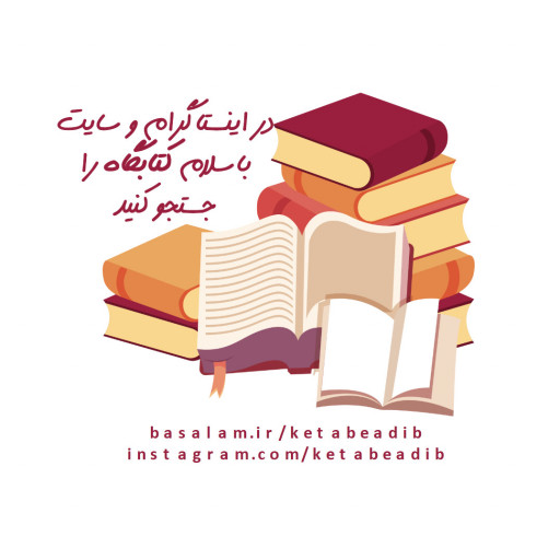 کتاب بحوث فی منهج تفسیر القرآن الکریم (سلسلت الدراسات القرآنیت)