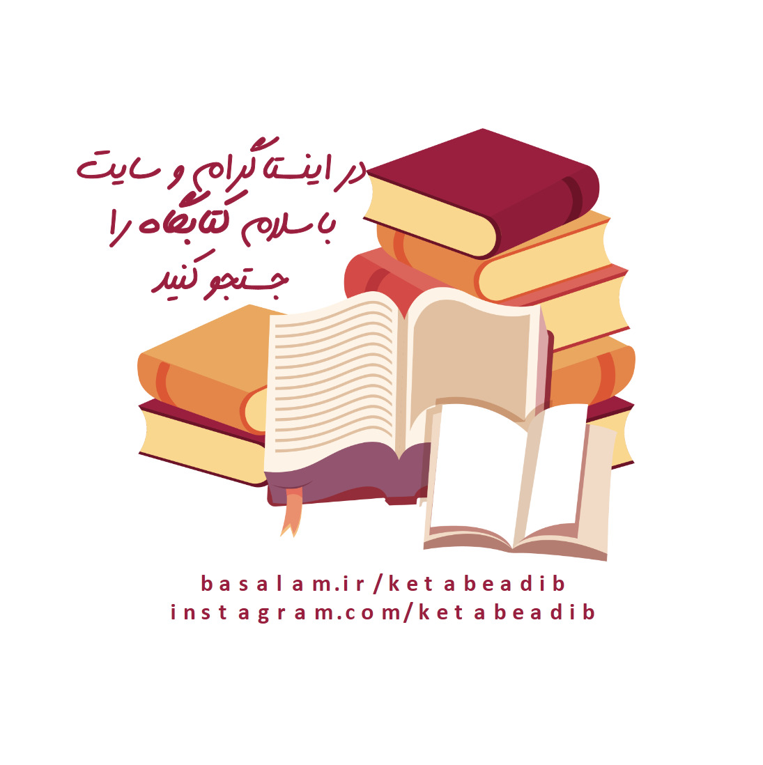 کتاب فیلون اسکندرانی موسس فلسفه دینی اثر رضا گندمی نشر دانشگاه ادیان و مذاهب