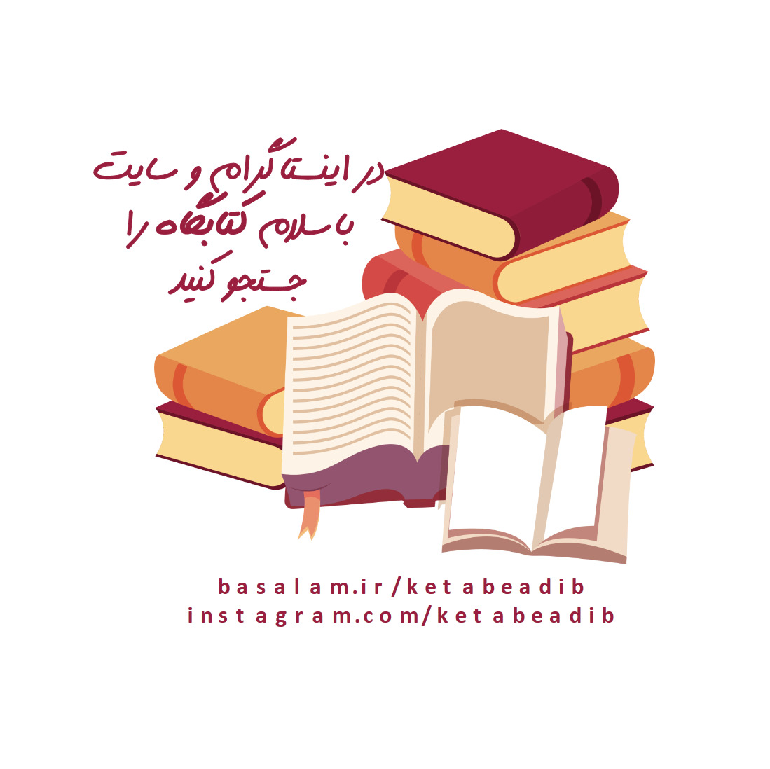 کتاب الحکمه الاشراقیه (المجموعه الکامله لمصنفات شهاب الدین یحیی السهروردی) ج4