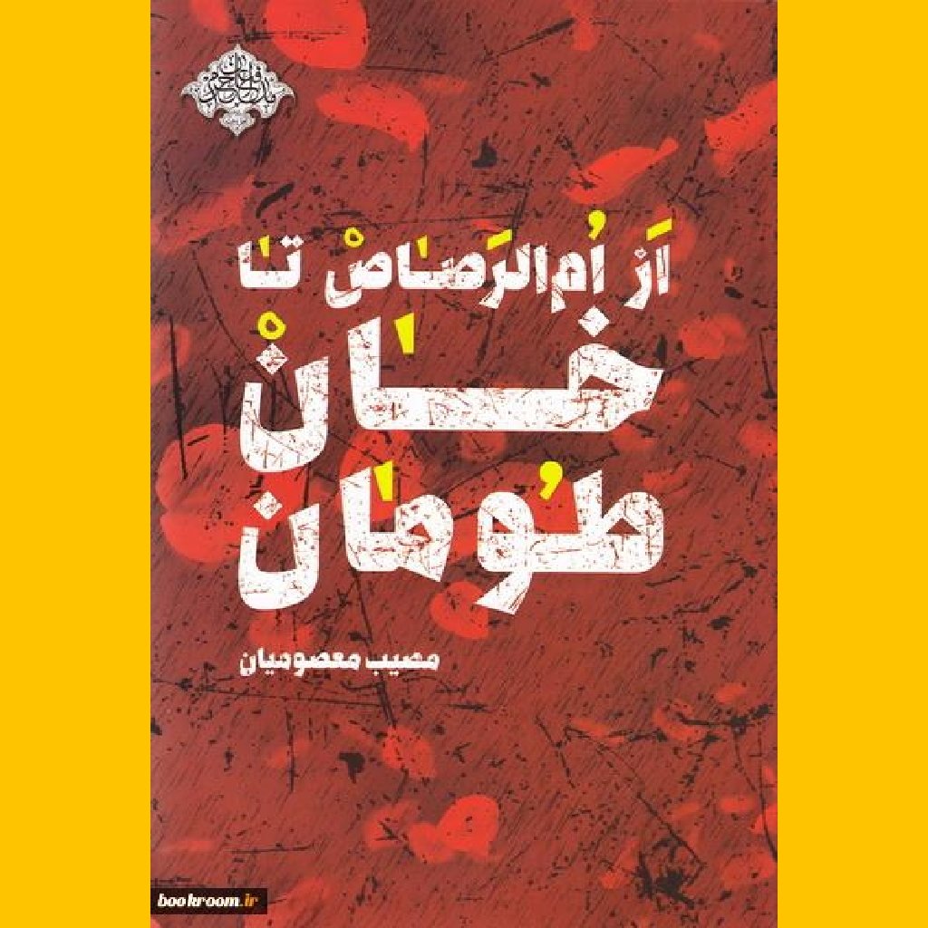 توضیحات تصویر
