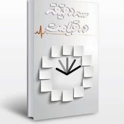 کتاب سه دقیقه در قیامت تجربه ای نزدیک به مرگ ویرایش دوم نشر شهید ابراهیم هادی