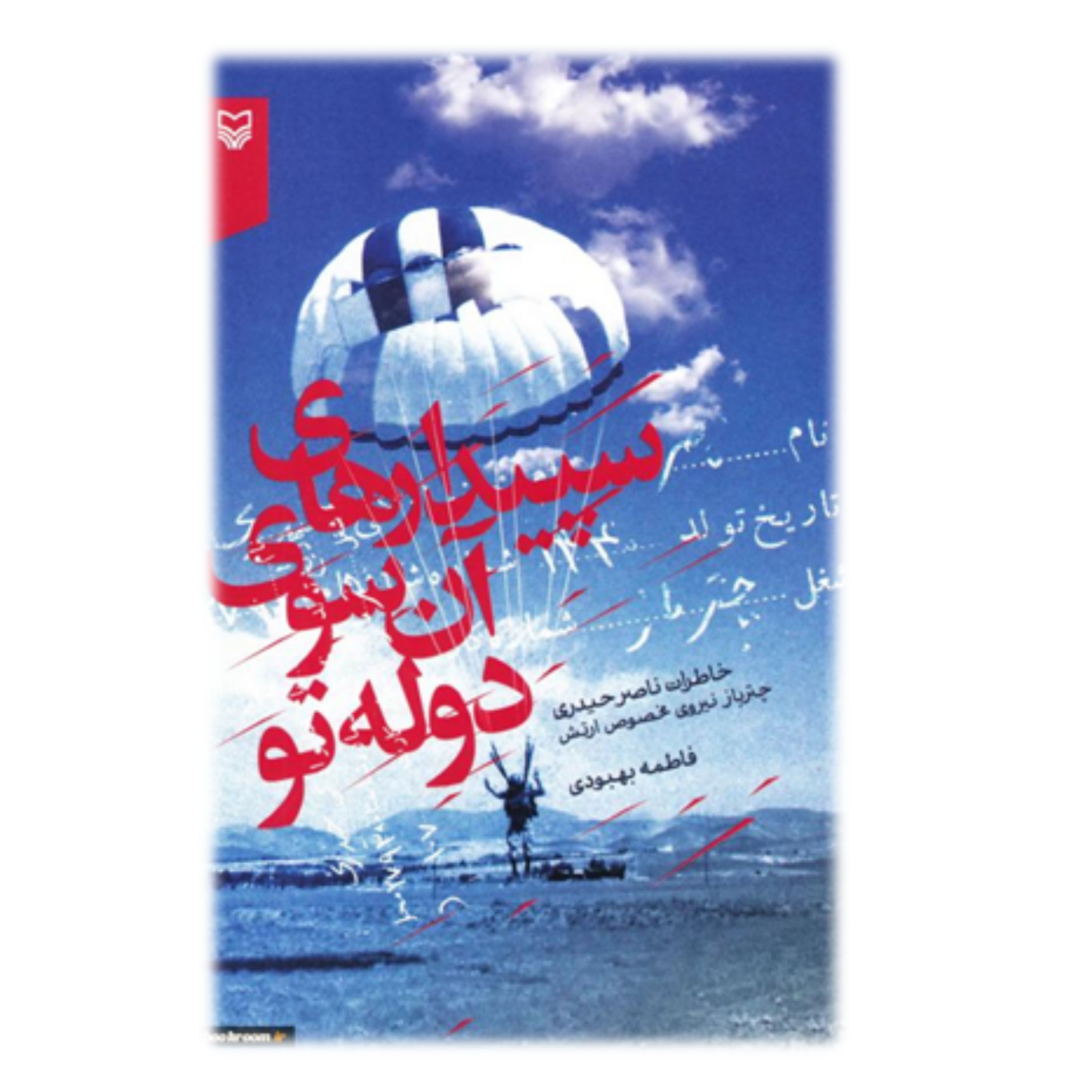 توضیحات تصویر