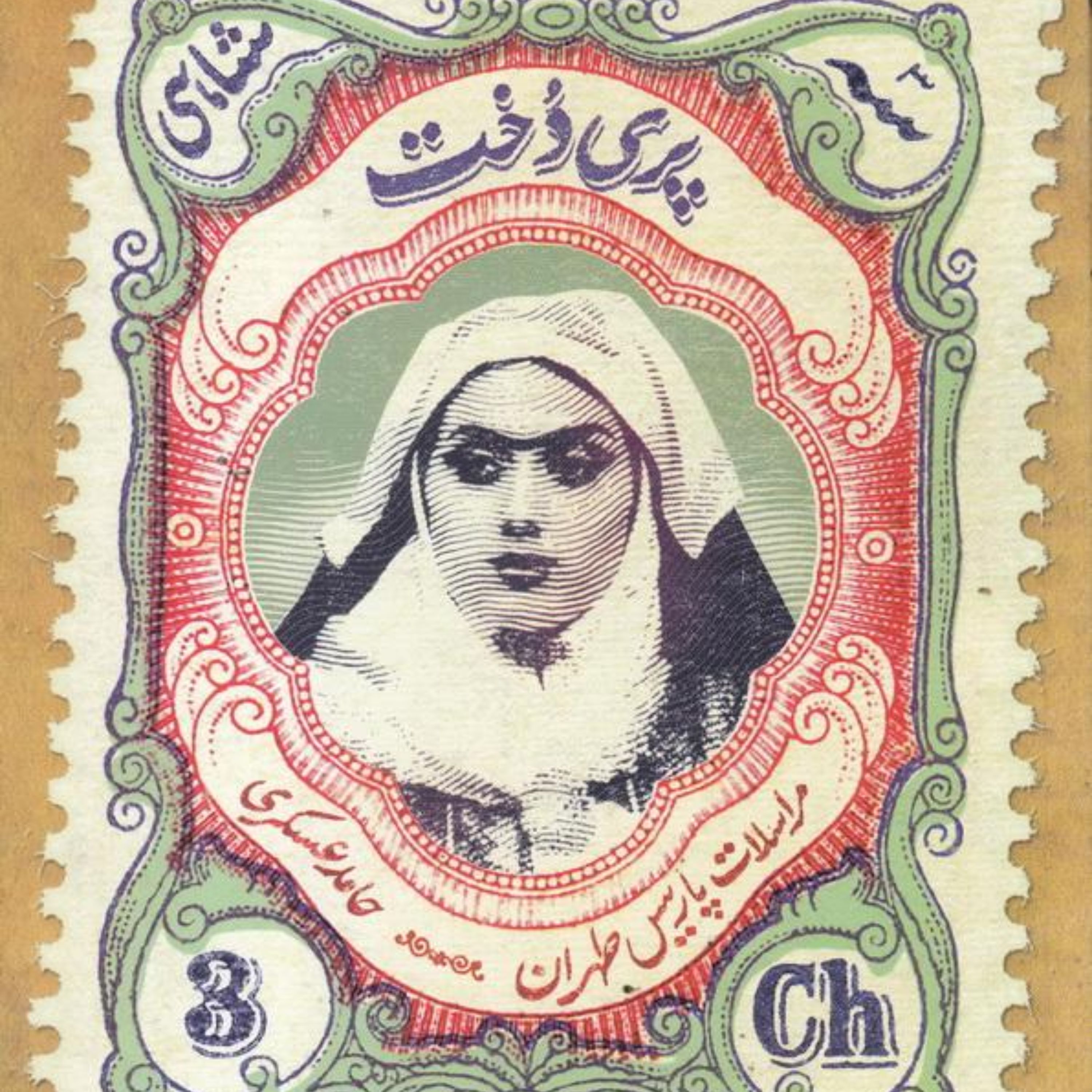 رمان پری دخت نوشته حامد عسکری نشر مهرستان