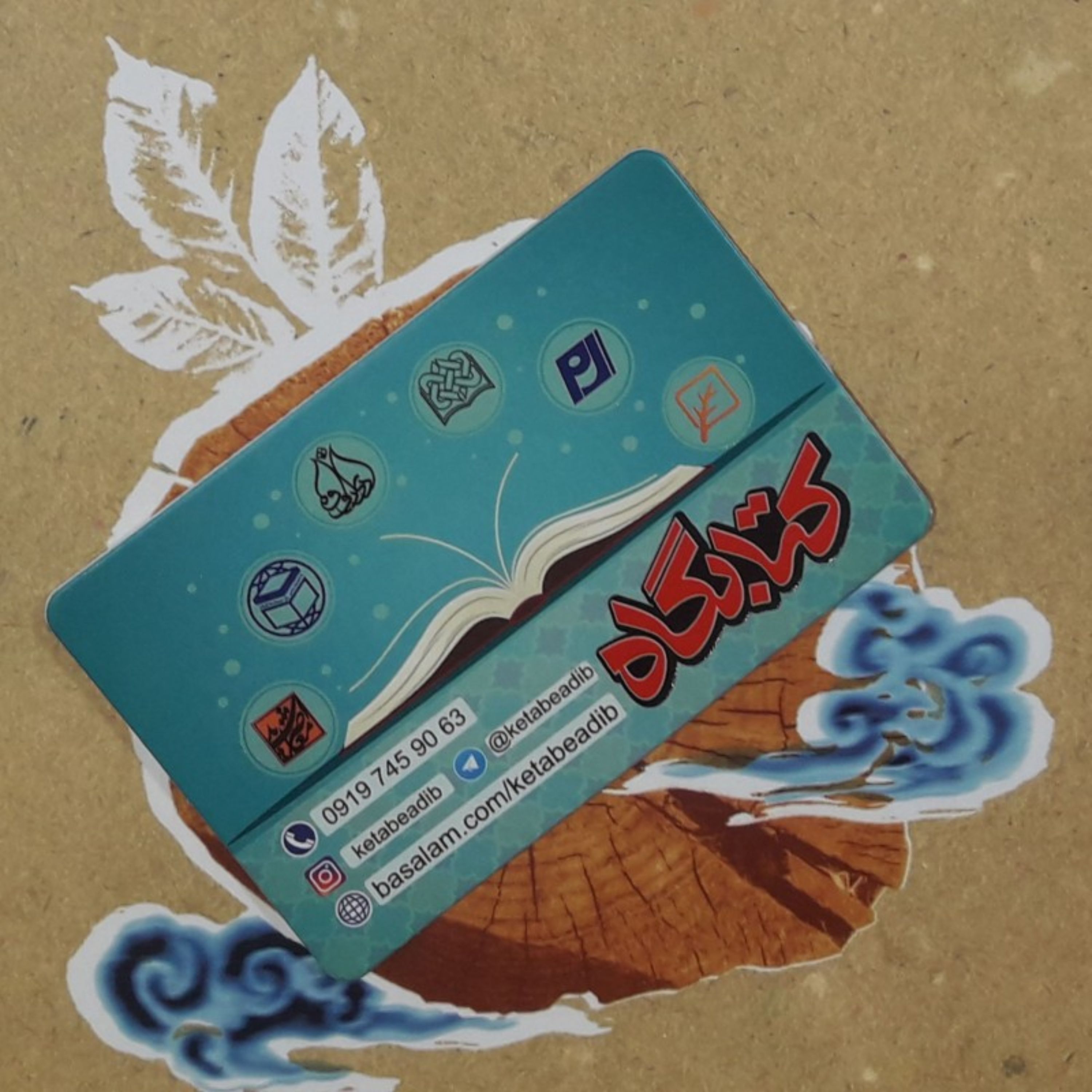 کتاب منطق تفسیر قرآن 2 محمد علی رضایی اصفهانی