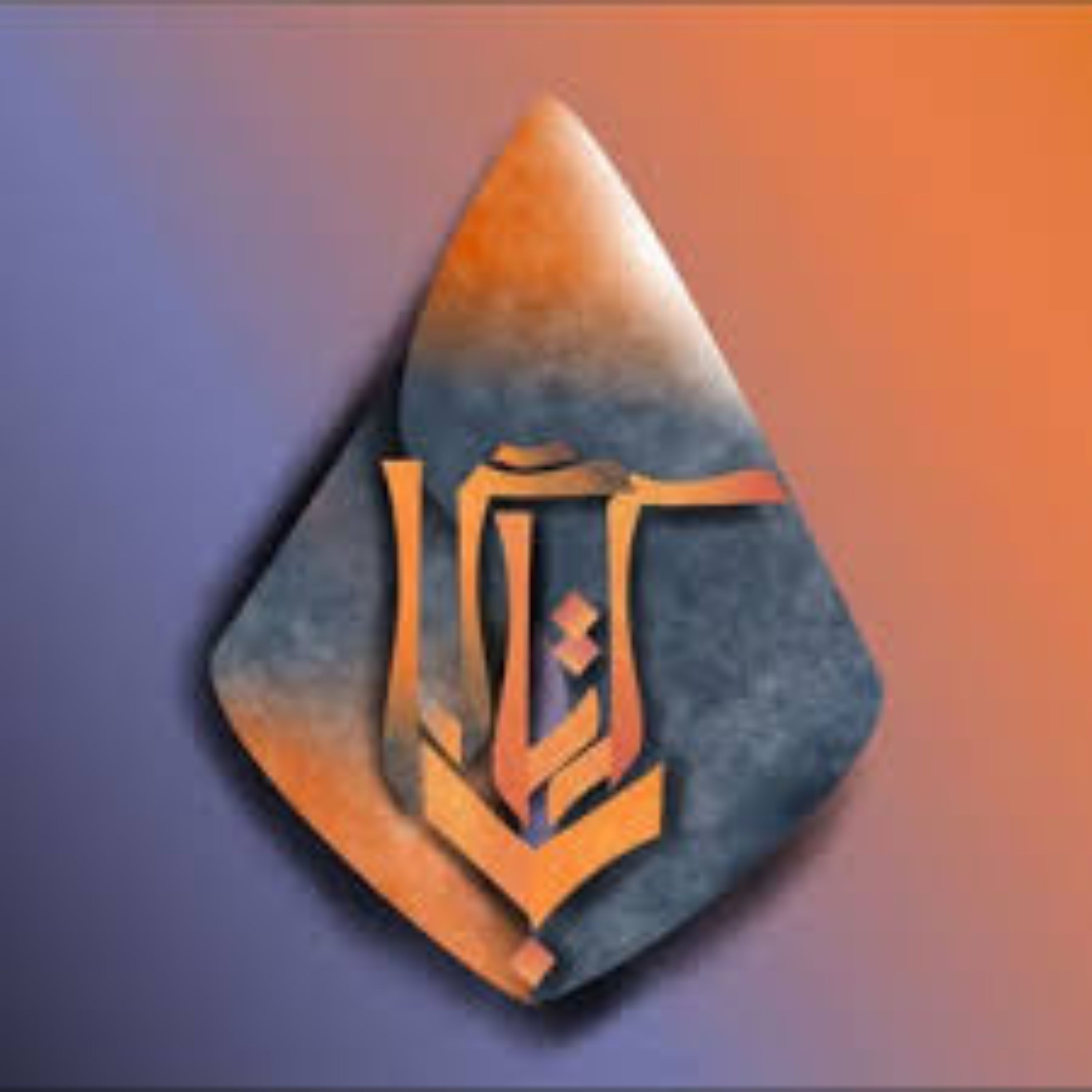 کتاب اسلام و مسلمانان قفقاز در یک قرن اخیر اثر محمد رضا کلان فریبایی نشر المصطفی