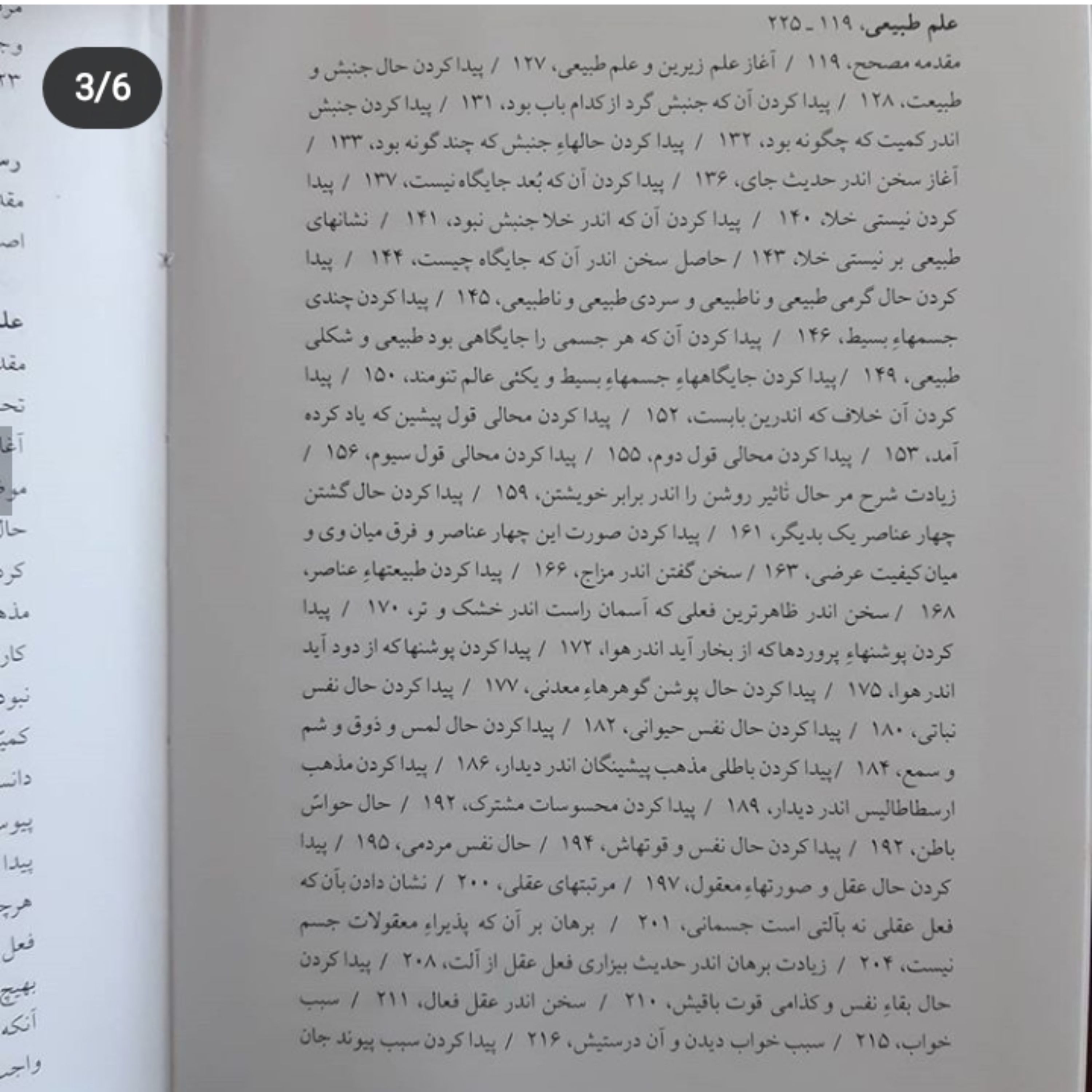 کتاب دانشنامه علائی اثر حکیم ابن سینا نشر مولی