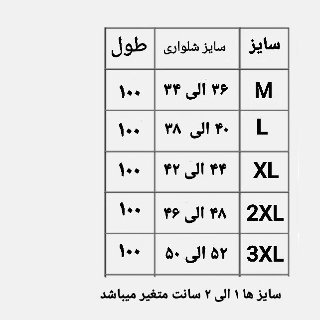 شلوار راحتی زنانه ژانیاطب