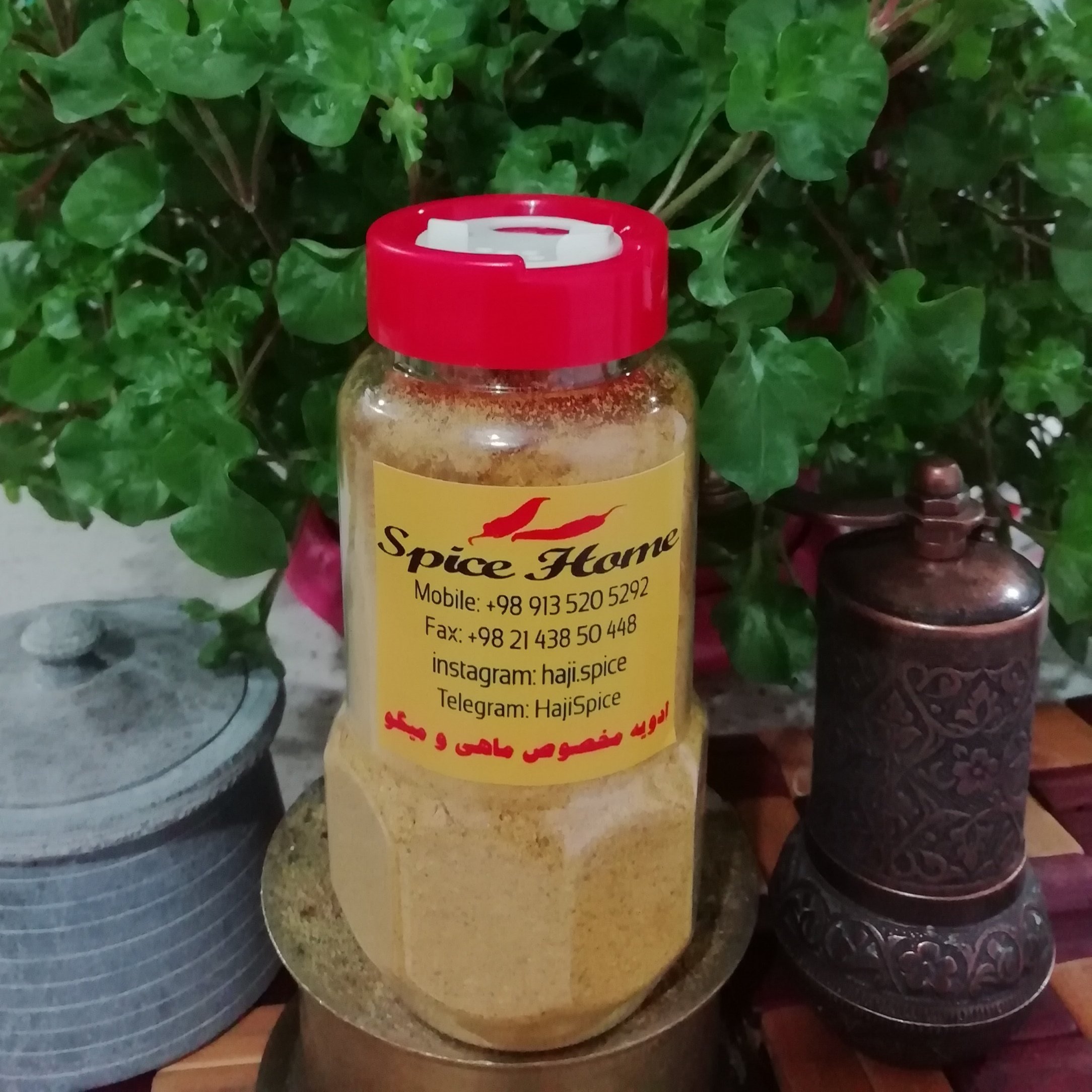 ادویه مخصوص ماهی و میگو ( 120 گرم )