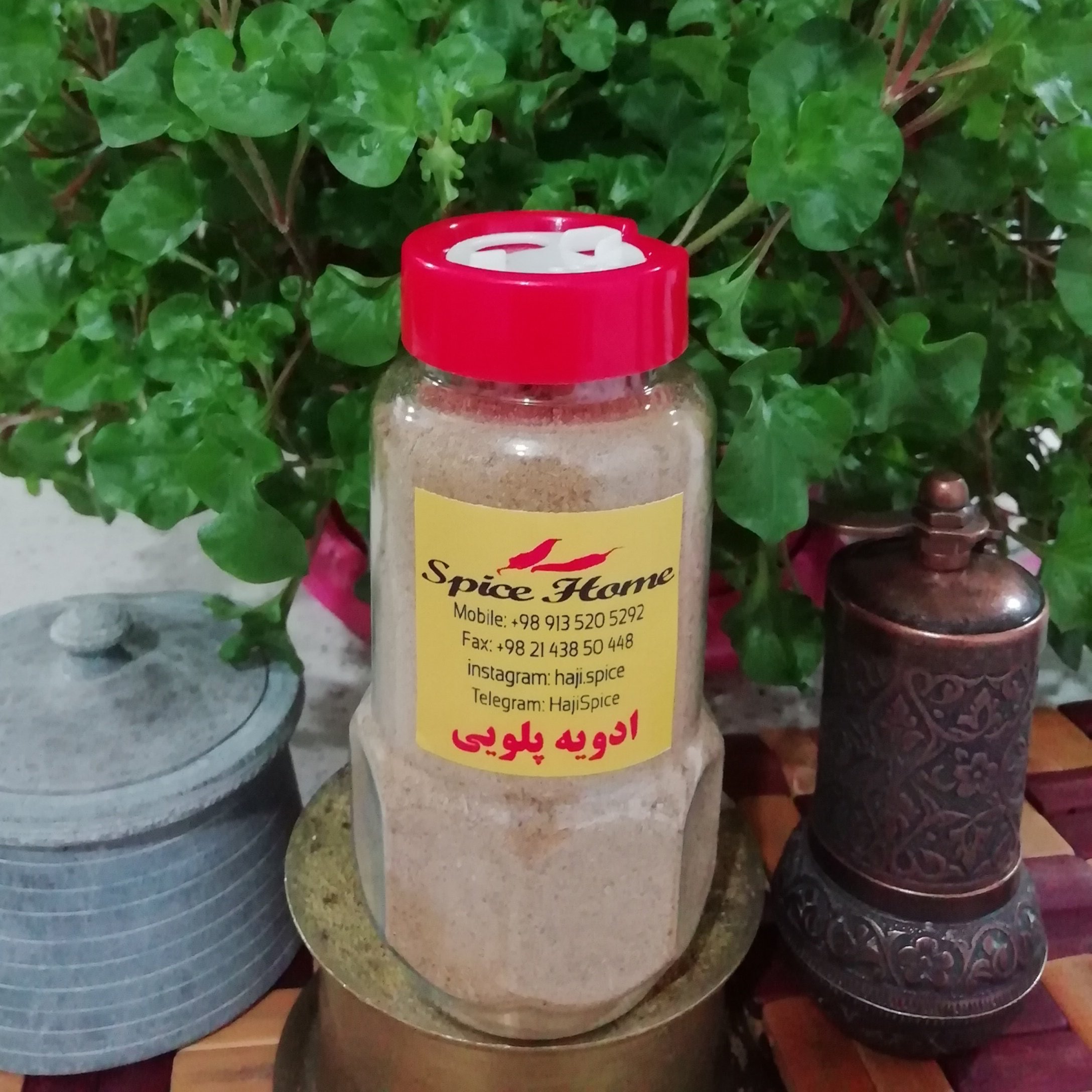 ادویه پلویی ( 110 گرم )