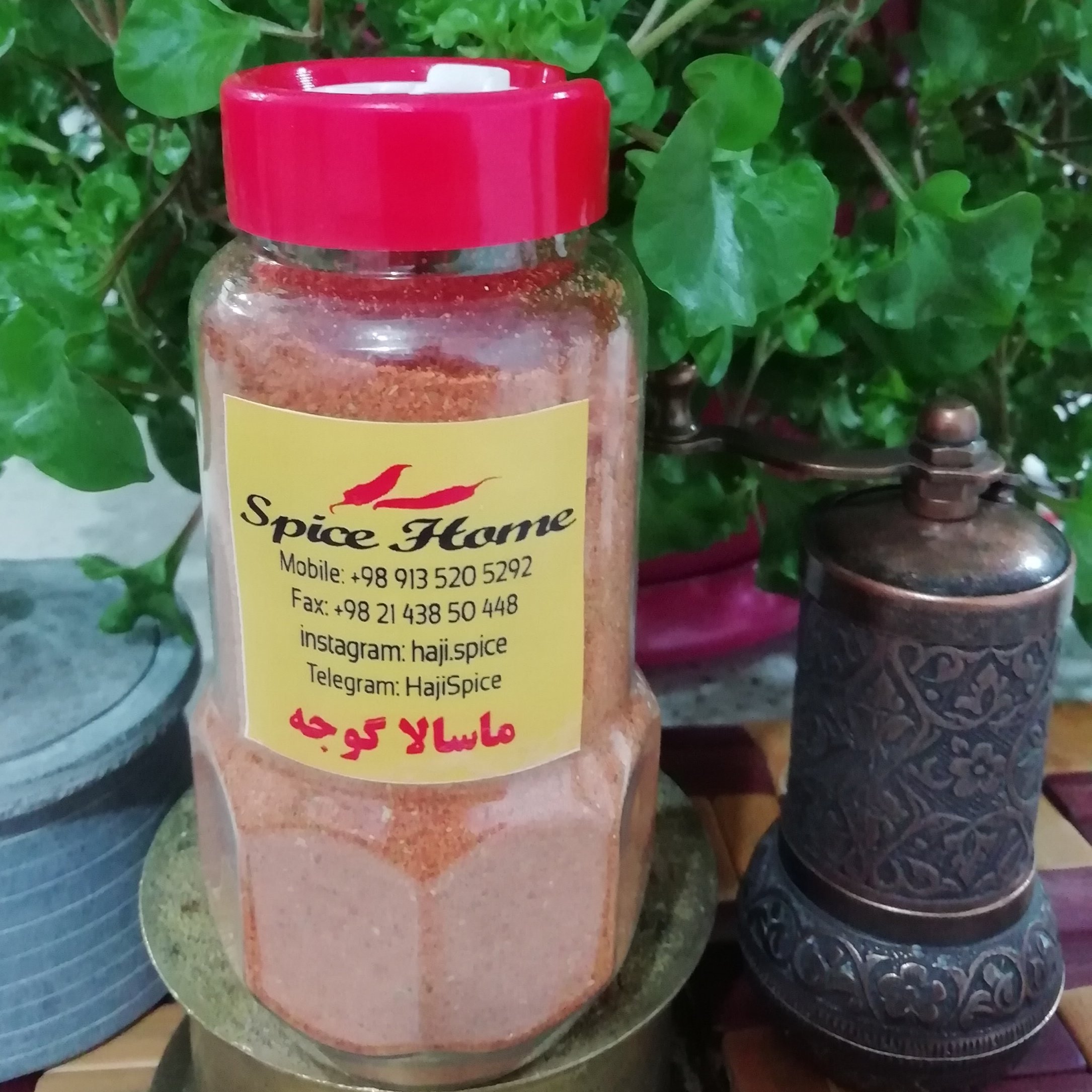 ادویه گوجه (ماسالا گوجه) ( 110 گرم )