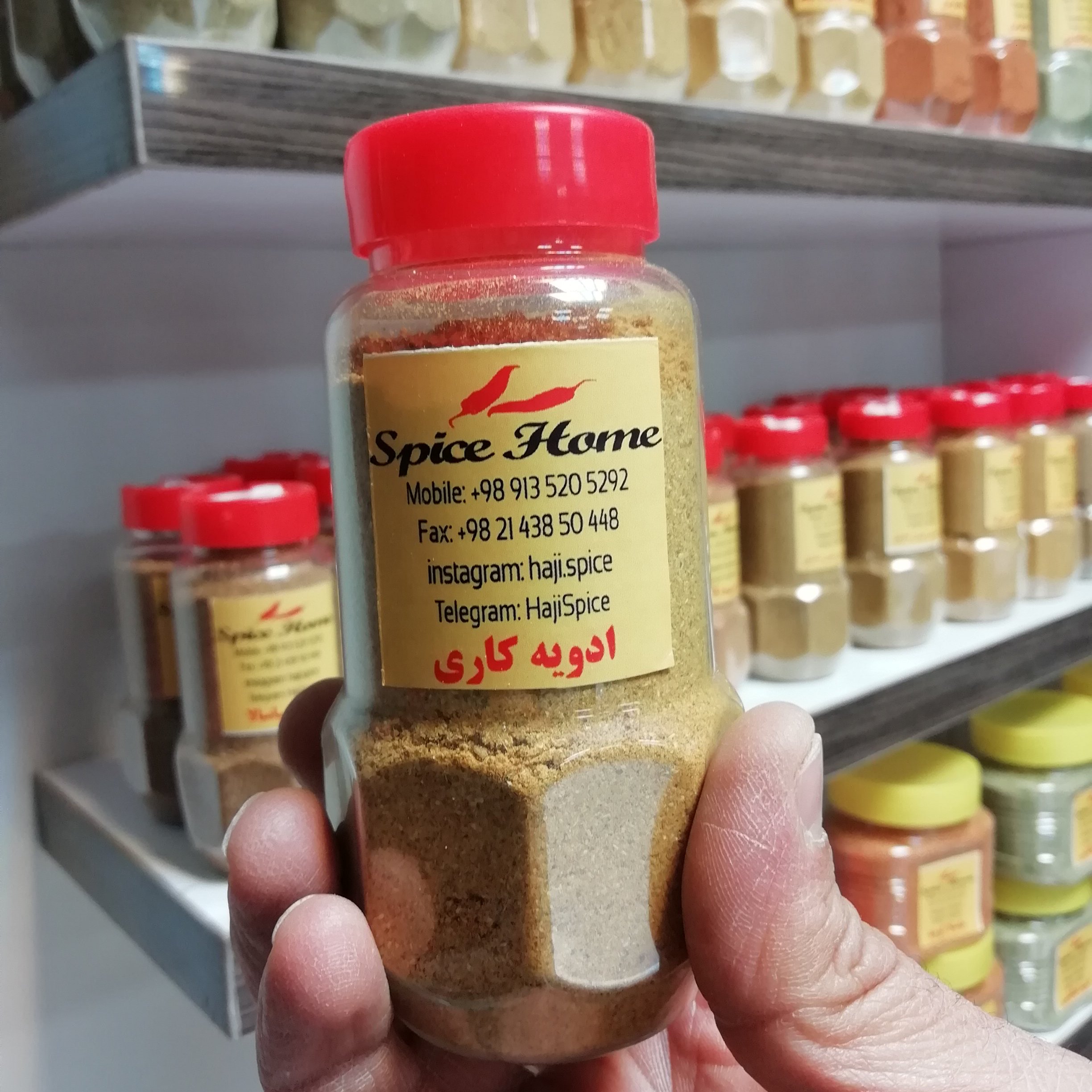 ادویه کاری 24 قلم ( 130 گرم )
