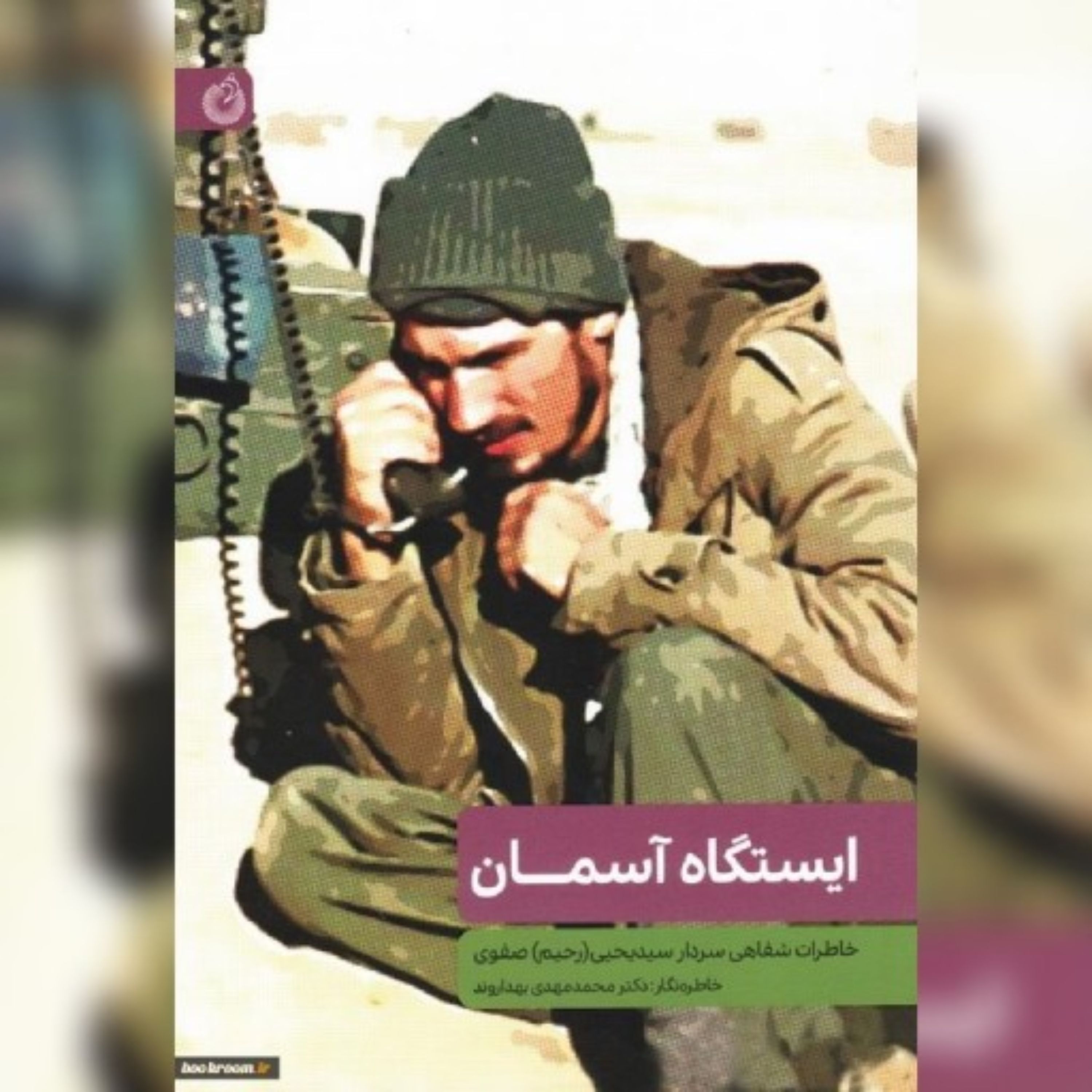 توضیحات تصویر