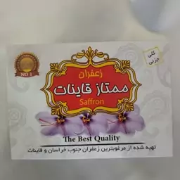 کارت یک گرم زعفران