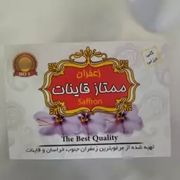 کارت نیم گرم زعفران 