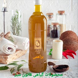 روغن براهمی 1 لیتری ( پایه زیتون ) صد در صد گیاهی و خالص