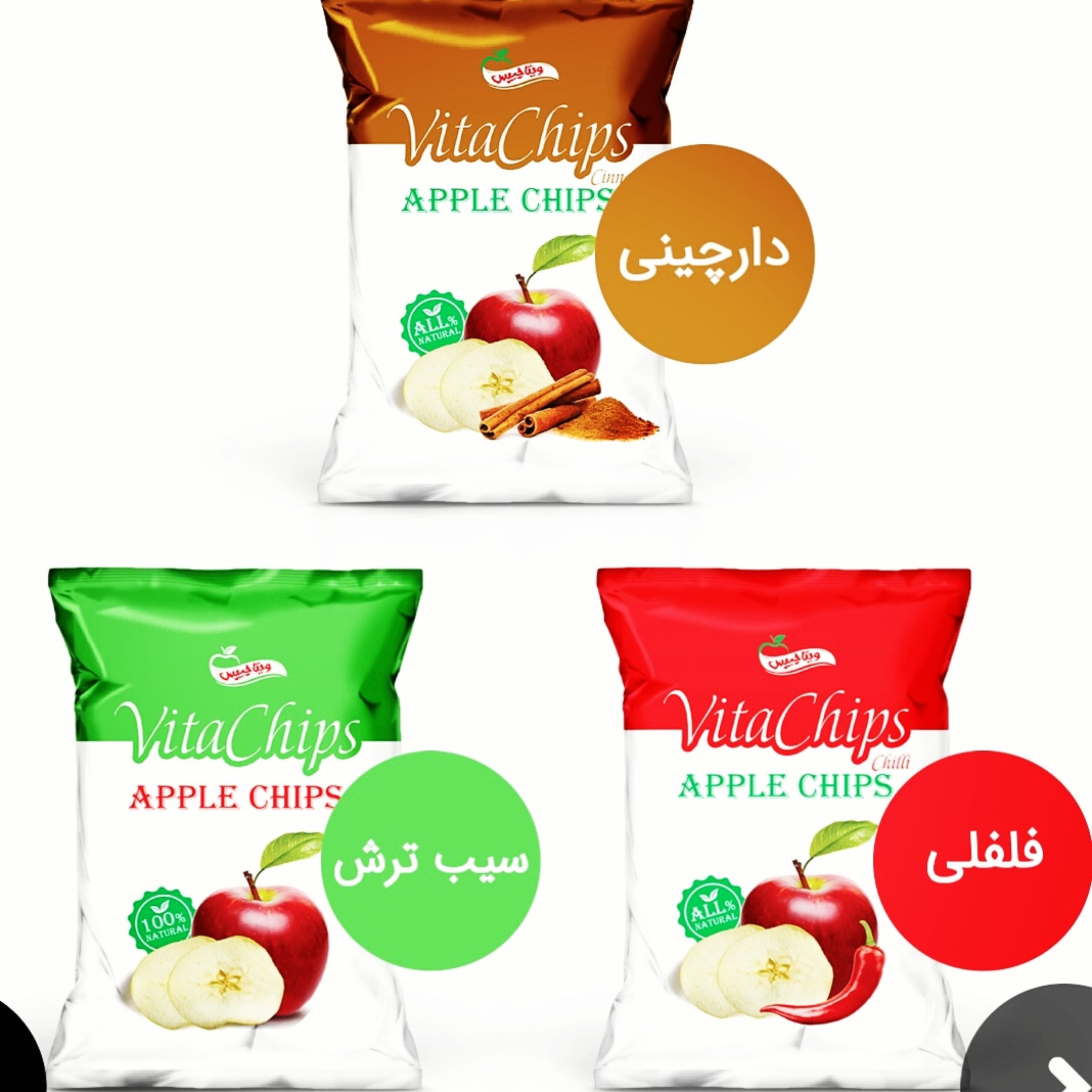 چیپس سیب بدون روغن و نمک