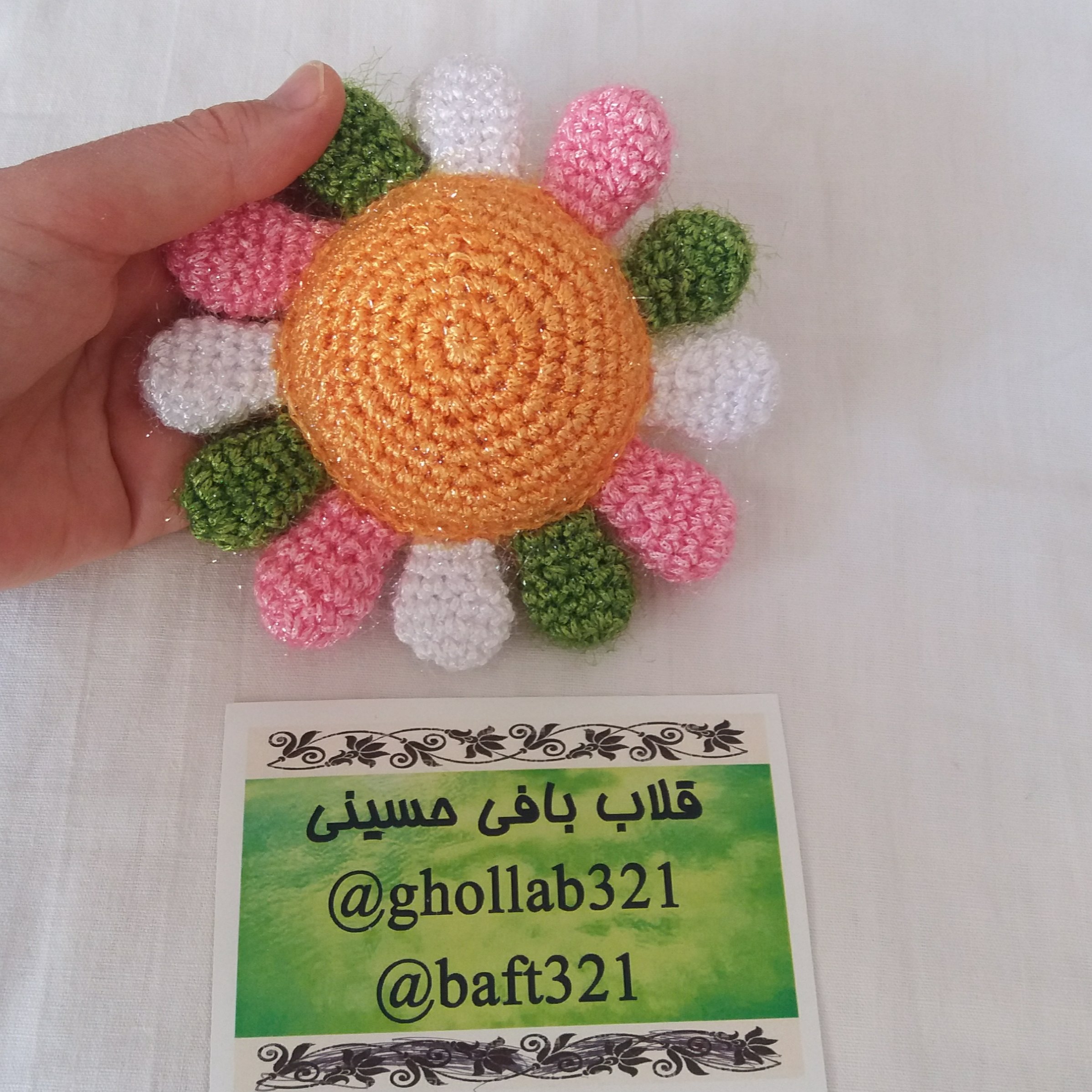 جاسوزنی قلاب بافی