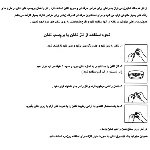 لنز ناخن نوشه مدل دختر کفشدوزکی کد N001